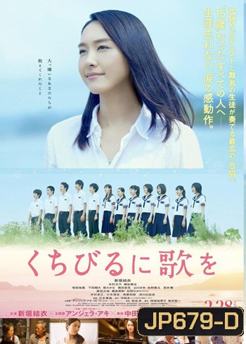 Have a Song on Your Lips