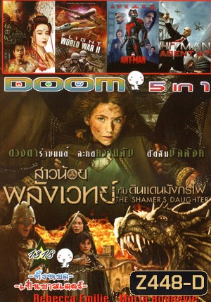 The Shamer's Daughter สาวน้อยพลังเวทย์กับดินแดนมังกรไฟ , Lady Of The Dynasty หยางกุ้ยเฟย สนมเอกสะท้านแผ่นดิน , Flight World War 2 , Ant Man มนุษย์มดมหากาฬ , HITMAN ฮิทแมน โครตเพชฌฆาต 47 Vol.1318