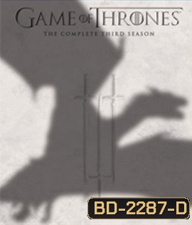 Game of Thrones: Season 3 มหาศึกชิงบัลลังก์ ปี 3