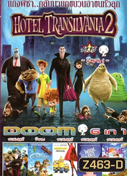 Hotel Transylvania 2 , Hotel Transylvania , The Little Prince , Minions มินเนียน , Inside Out มหัศจรรย์อารมณ์อลเวง , HOME โฮม Vol.1335