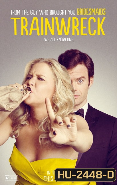 Trainwreck เจอที่ใช่ หัวใจตกราง