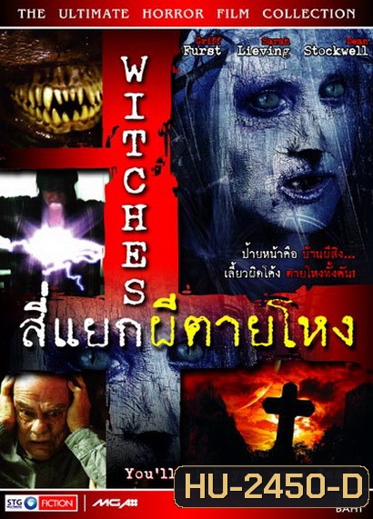 WITCHES (2010) สี่แยกผีตายโหง