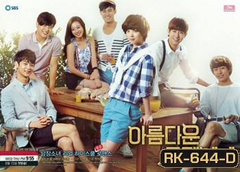 สลับขั้วมาปิ๊งรัก For You In Full Blossom