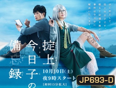 Okitegami Kyoko no Biboroku