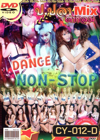 Dance Non-Stop