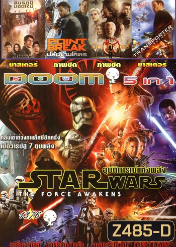 Star Wars: The Force Awakens , Maze Runner 2 The Scorch Trials , Point Break ปล้นข้ามโคตร , The Hunger Games 3 : Mockingjay Part 2 , The Transporter Refueled คนระห่ำคว่ำนรก Vol.1376