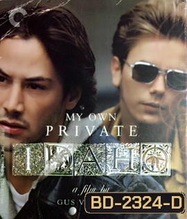 My Own Private Idaho (1991) ผู้ชายไม่ขายรัก