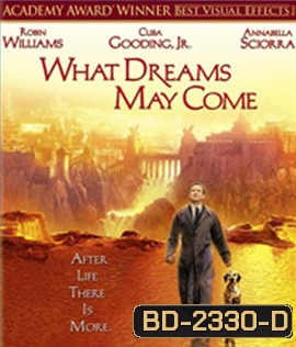 What Dreams May Come (1998) พลังรักข้ามขอบฟ้าตามรักถึงสวรรค์