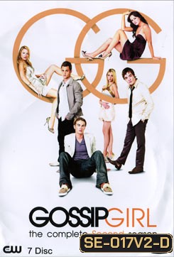 Gossip Girl season 2 แสบใสไฮโซ ปี 2