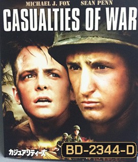 Casualties of War (1989) เดนหักเดน