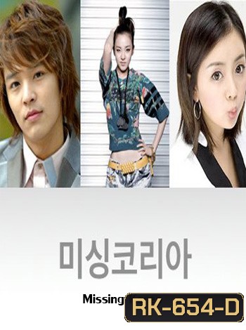 Missing Korea 2015