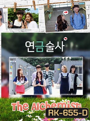 Web Drama Alchemist