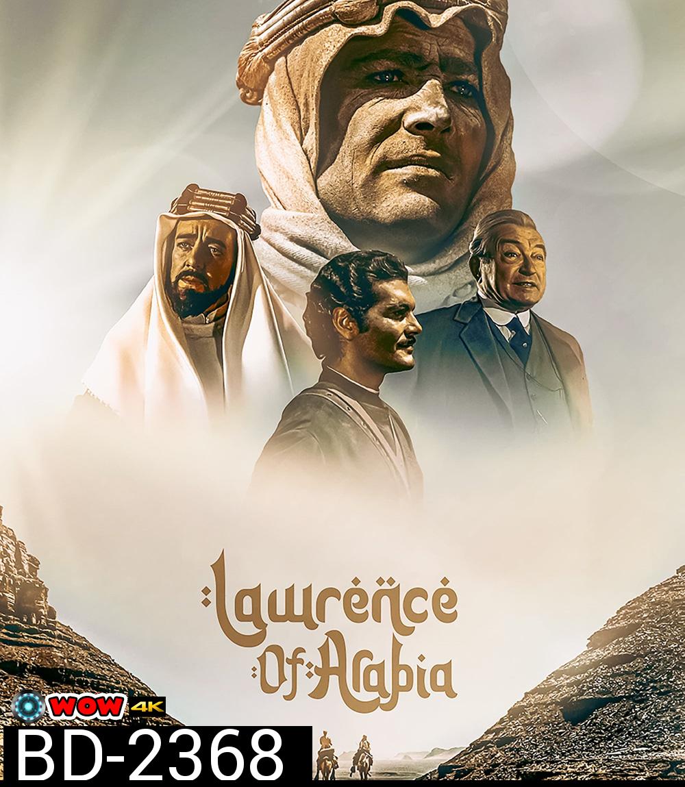 Lawrence of Arabia (1962) ลอเรนซ์แห่งอาราเบีย