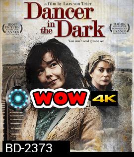 Dancer in the Dark (2000) จังหวะชีวิตลิขิตด้วยเพลง