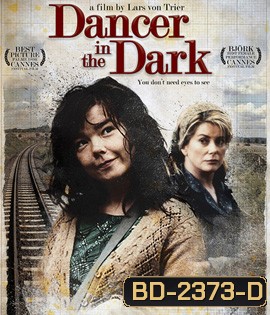 Dancer in the Dark (2000) จังหวะชีวิตลิขิตด้วยเพลง