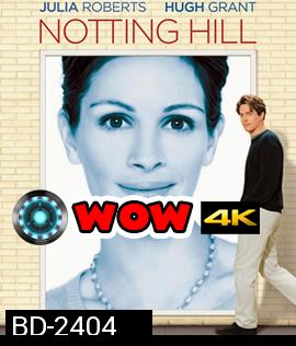 Notting Hill (1999) รักบานฉ่ำ ที่น๊อตติ้งฮิลล์  (ซับไทยหาย 7.48-8.05)