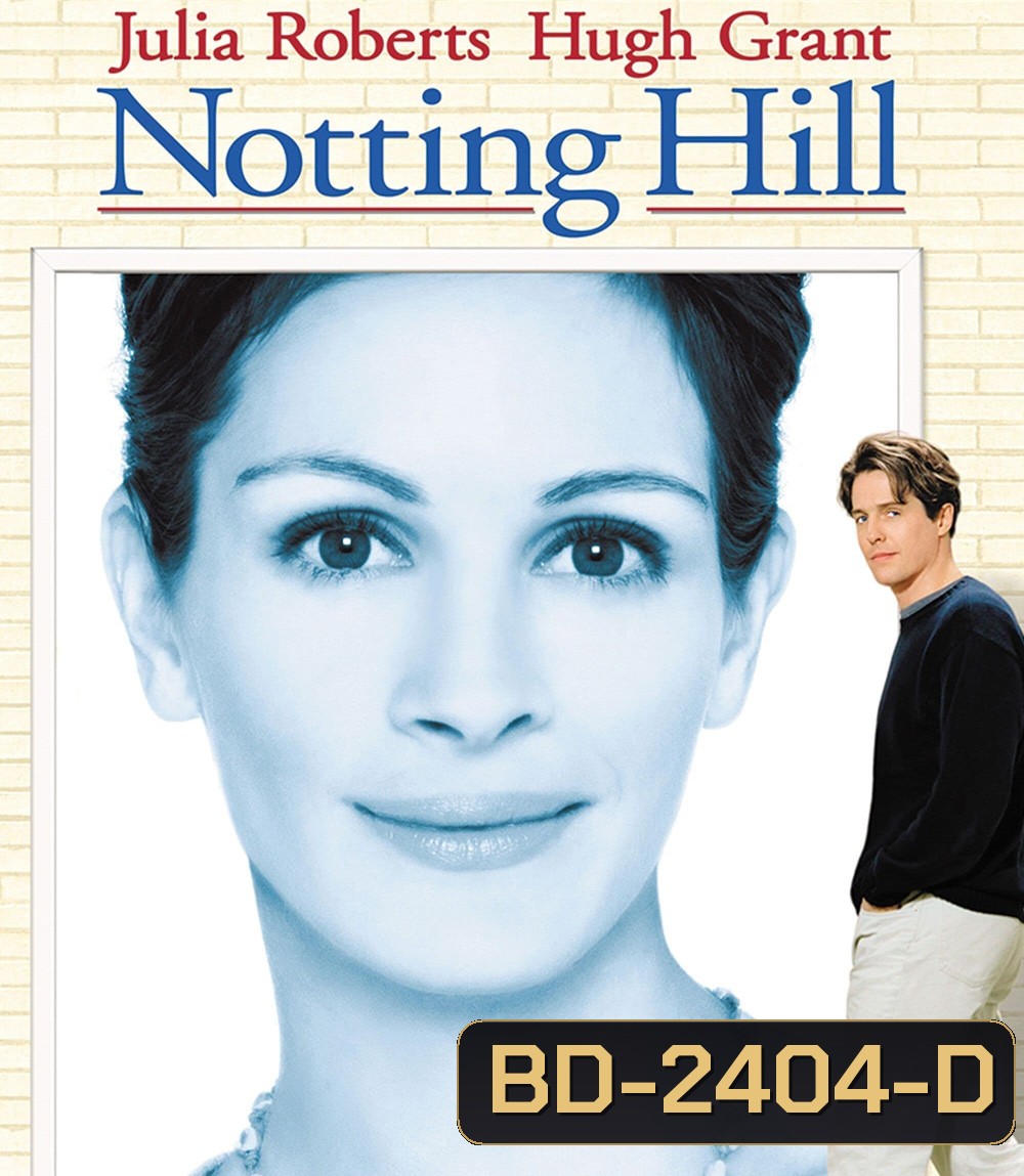 Notting Hill (1999) รักบานฉ่ำ ที่น๊อตติ้งฮิลล์