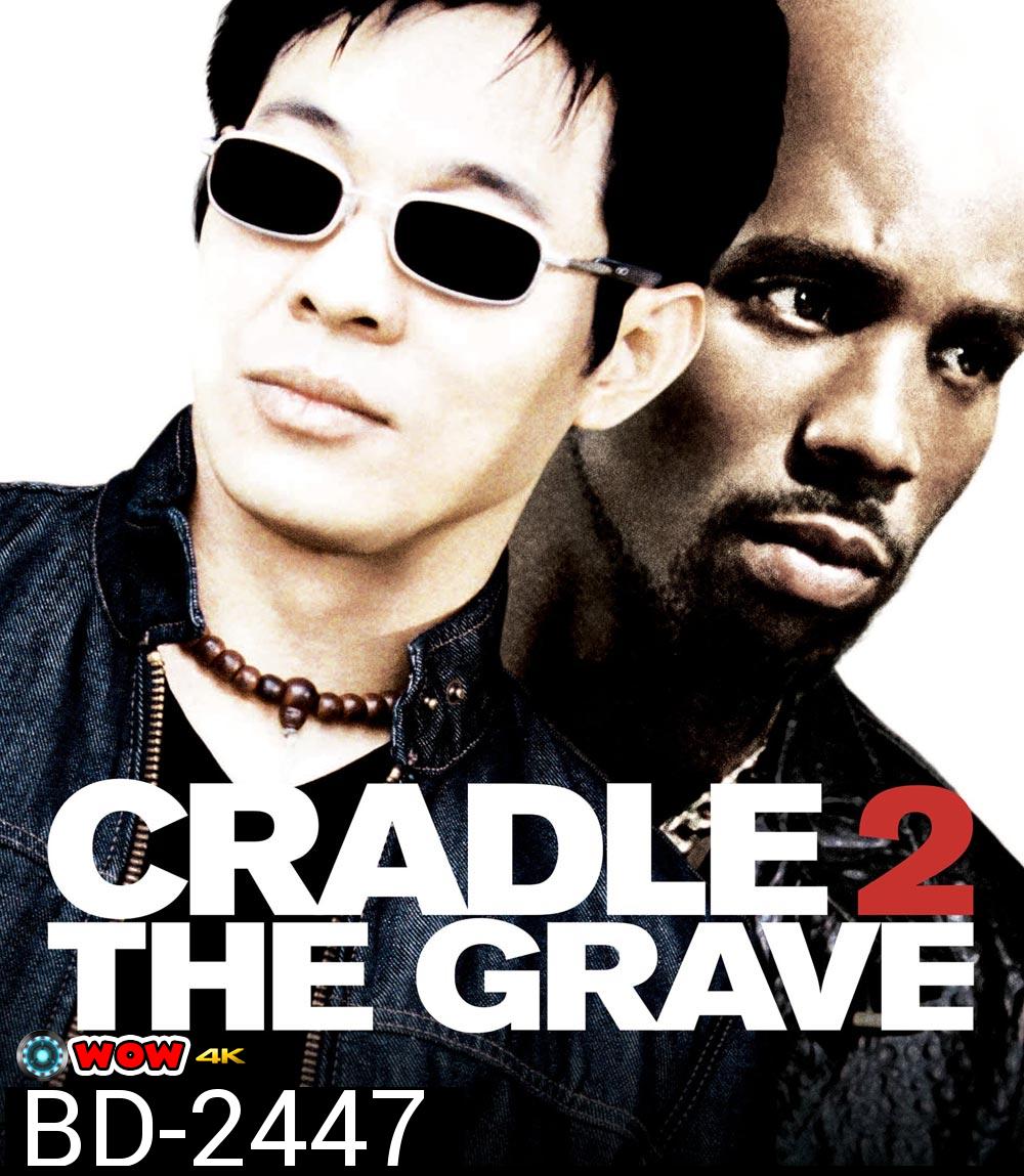 Cradle 2 the Grave (2003) คู่อริ..ถล่มยกเมือง 