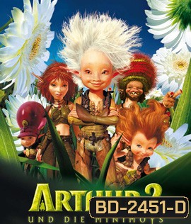 อาเธอร์ 2 ผจญภัยเจาะโลกมหัศจรรย์ Arthur and the Revenge of Maltazard (2009)