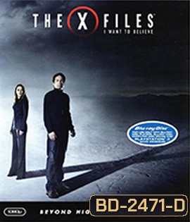The X Files: I Want to Believe (2008) ดิ เอ็กซ์ ไฟล์: ความจริงที่ต้องเชื่อ