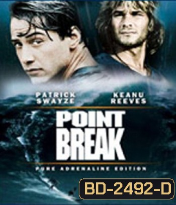 Point Break (1991) คลื่นบ้ากระแทกคลื่นบ้า
