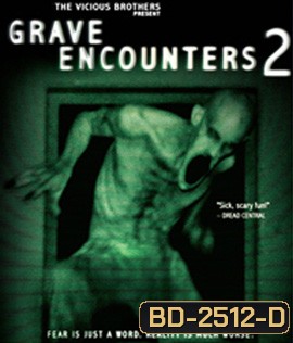 Grave Encounters 2 (2012) คน ล่า ผี 2