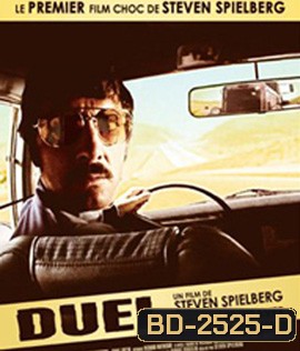 Duel (1971) ตำนานโหด ฝ่าตีนอำมหิต