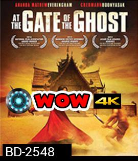 At the Gate of the Ghost (2012) อุโมงค์ผาเมือง ฆาตกรอำพรางฆาตกรรม