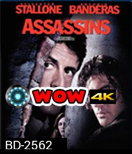 Assassins (1995) มหาประลัยตัดมหาประลัย