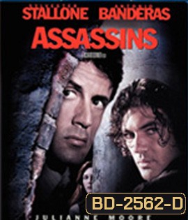 Assassins (1995) มหาประลัยตัดมหาประลัย