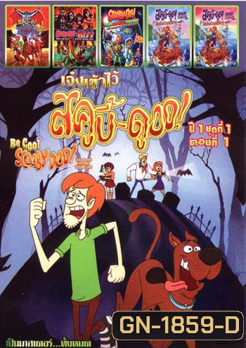 Be Cool, Scooby-Doo!, Scooby-Doo! and the Legend of the Vampire, Scooby-Doo! & KISS : Rock & Roll Mystery, Scooby - Doo Moon Monster Madness, Scooby-Doo! 13 Spooky Tales: Surf'S Up Scooby-doo! Mo.3966