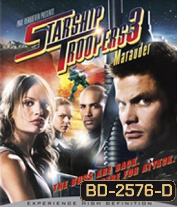 Starship Troopers 3: Marauder (2008) สงครามหมื่นขา ล่าล้างจักรวาล 3