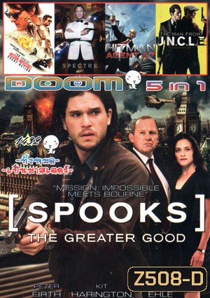 MI-5 Spooks: The Greater Good, Mission Impossible 5 Rogue Nation, Spectre องค์กรลับดับพยัคฆ์ร้าย, Hitman: Agent 47 สายลับ 47, The Man from U.N.C.L.E. คู่ดุไร้ปรานี Vol.1432