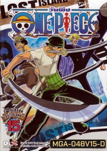 One Piece: 2nd Season Lost Island 2 (15) วันพีช ปี 2 (แผ่น15)