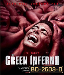 The Green Inferno หวีดสุดนรก