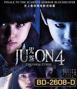Ju-on 4 The Final Curse จูออน ผีดุ 4 ปิดตำนานโคตรดุ