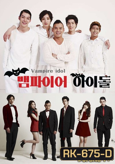 Vampire Idol (79 ตอนจบ ตอน 77-79 ไม่มีซับค่ะ)
