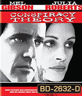 Conspiracy Theory (1997) ล่าทฤษฎีมหากาฬ
