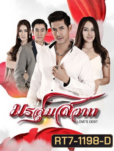 มรสุมสวาท