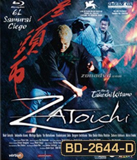 Zatoichi: The Blind Swordsman (2003) ซาโตอิจิ ไอ้บอดซามูไร