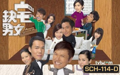 ปมชีวิตขีดชะตารัก L'Escargot