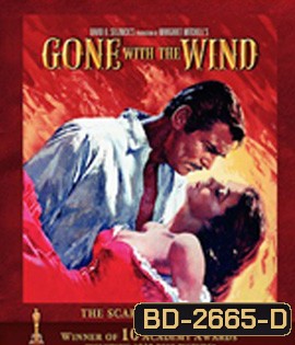 Gone with the Wind (1939) วิมานลอย