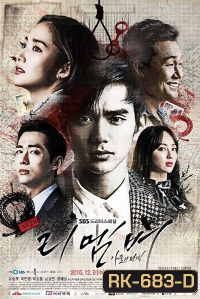 Remember War of the Son