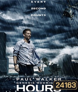 Hours (2013) ฝ่าวิกฤติชั่วโมงนรก