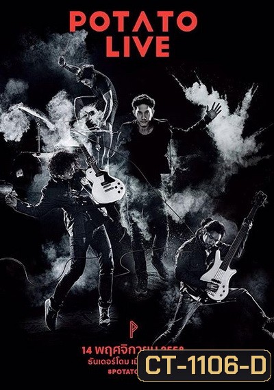 Chang Music Connection Presents POTATO LIVE