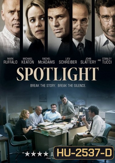 Spotlight คนข่าวคลั่ง