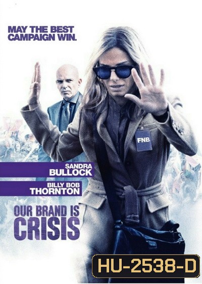 Our Brand Is Crisis สู้ไม่ถอย ทีมสอยตำแหน่งประธานาธิบดี (2015)