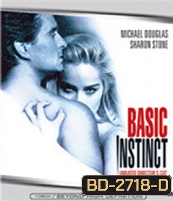 Basic Instinct (1992) เจ็บธรรมดา ที่ไม่ธรรมดา