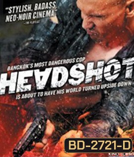 HEADSHOT (2011) ฝนตกขึ้นฟ้า