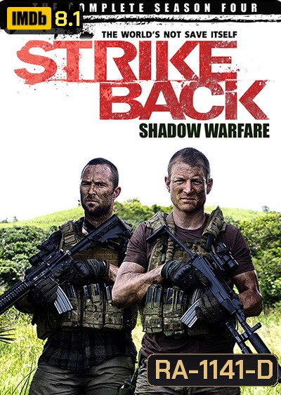 Strike Back Season 4 (Shadow Warfare) : สองพยัคฆ์สายลับข้ามโลก ปี 4